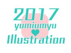 2017 일러스트