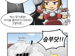 003화 - 입학! (3)