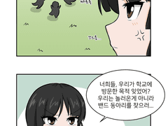 005화 - 입학! (5)