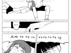 온새미로 (무릎베개)