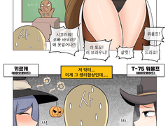 012. 손들고 서있어!