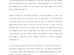 선별의 글 커미션