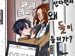 왜 혼자 산다면서 둘이 들어가?