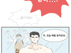 [유진혜준] 만복이의 첫사랑