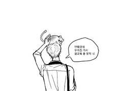 늑대와 고양이 - 01.