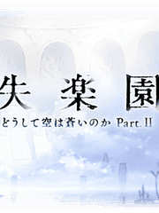 어째서 하늘은 푸른가