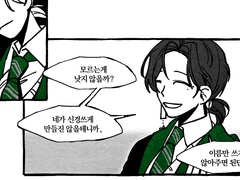 An ordinary sort of day