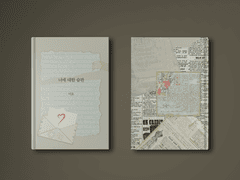 너에 대한 습관