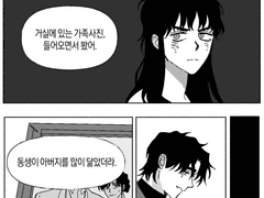 엘렉트라 콤플렉스의 쌍둥이