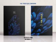 143 파랑의 쓸모