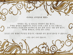 [수집가의 별장]