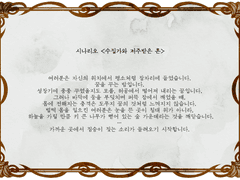 [수집가와 저주받은 혼]