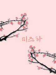 [나루토 기반] 미즈하