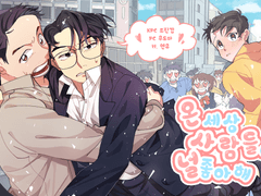 [도하진갑] 온 세상 사람들이 널 좋아해!