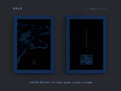 우리의 밤은 잠들지 않아