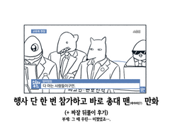 2020. 2. 15 (주)쇼른 교류회 ~제 1회 쇼른의 이해 & 연수 세미나~ 후기 만화