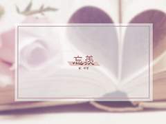 [망기무선] 빛이 내려온 날