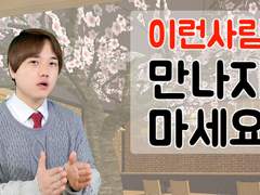 내 창의성을 깎아먹는 피해야할 3가지 타입