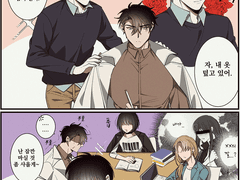 중독 플러팅 만화