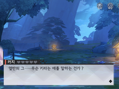 이자크 해변이벤트 2기 스크립트 백업