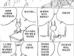 마사토끼와 함께 72.퍼스트퀸4 1