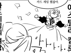 마리스빌리의 저택 2