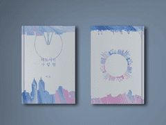 대도시의 사랑법