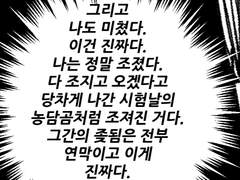 [슣총] 도깨비님장난치지마시고제인생돌려주세요