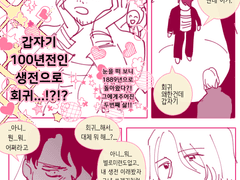 로판 클리셰속의 케니케니