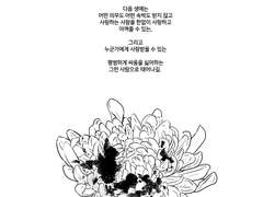 가담항설 223화 날조