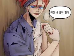 전오수 연성로그