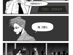 전오수 논컾만화