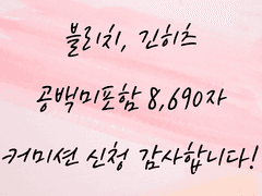 [커미션] 블리치 - 긴히츠