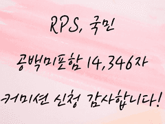 [커미션] BTS 팬픽 - 국민(정국지민)