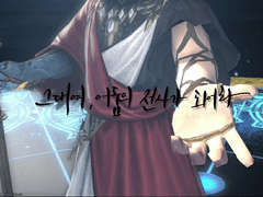 대충 모아본 파판 캘리들