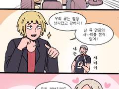 하이큐 만화 모음2