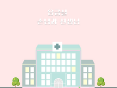 응급실 손님과 선생님 下