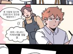 하이큐 만화 모음3