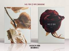 145 목이 긴 여자