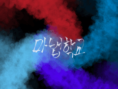 [망무 희징]마법학교 {2}