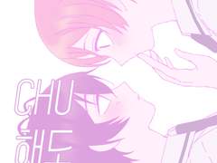[코우히로] CHU해도 괜찮아?