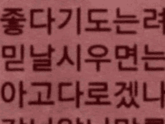 문자...?
