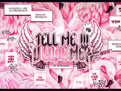 CoC 시나리오 [TELL ME!!! U LOVE ME?]