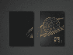 星間飛行 성간비행