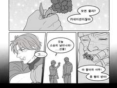 [오버워치/블워사제/레예맥]#.카네이션