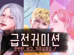 린테 급전 커미션