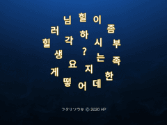 힐러님 힐이 좀 부족한데 어떻게 생각하시는지요?