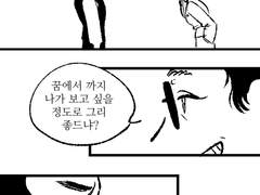 윤중청자/청중구] 꿈