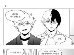 [토도바쿠데쿠] 나쁜어른 전성시대 그 후