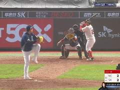 05.16(토) 17:00KBO SK vs NC (라인업 분석 예정)